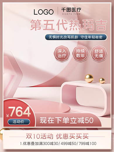 康复医疗器械主图活动主图促销主图直通车图