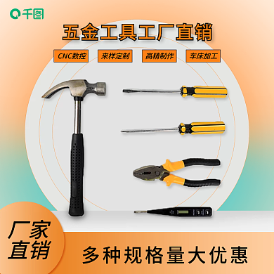 新配色五金家具工厂直销主图直通车