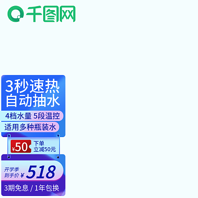 京东新主图模板天猫主图浮窗促销主图数码