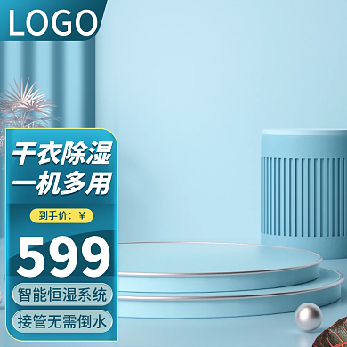 电商京东双十一活动主图家电促销直通车