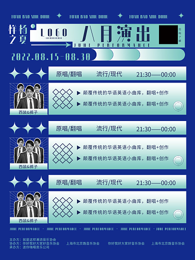 蓝色流行现代演出音乐