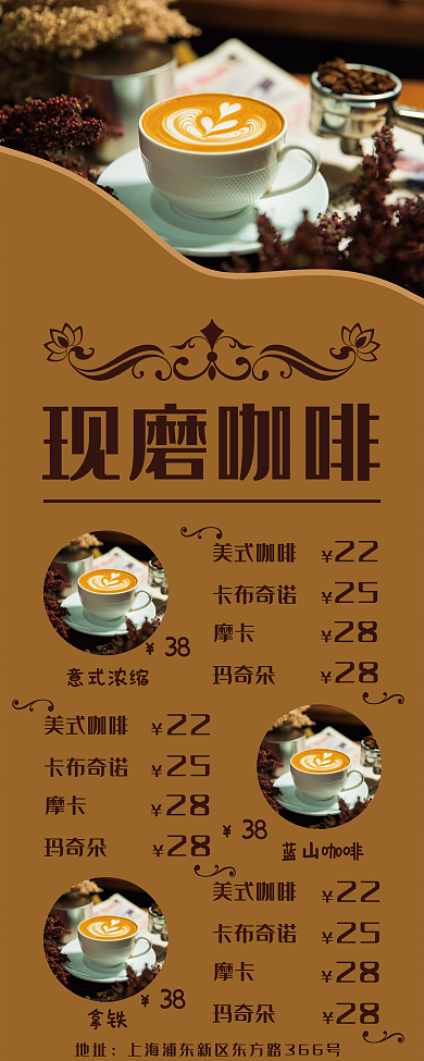 现磨咖啡易拉宝展架