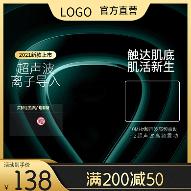 科技高大上主图模板