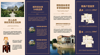 原创欧式蓝灰色大气地产四折页