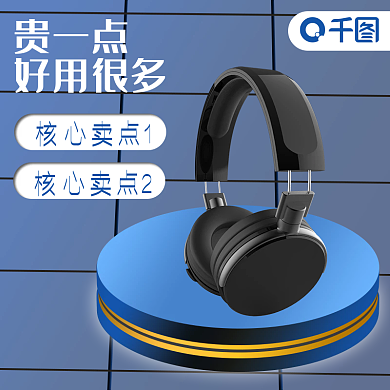 数码家电蓝色科技感微立体淘宝天猫主图车图