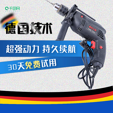 五金家具主图、淘宝主图直通车、五金主图