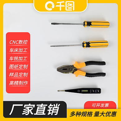 五金家具主图直通车