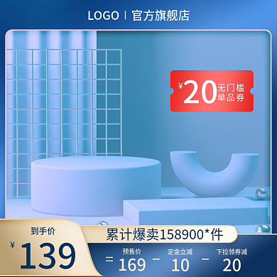 天猫鲁班之星家装节家居盛典活动大促简约