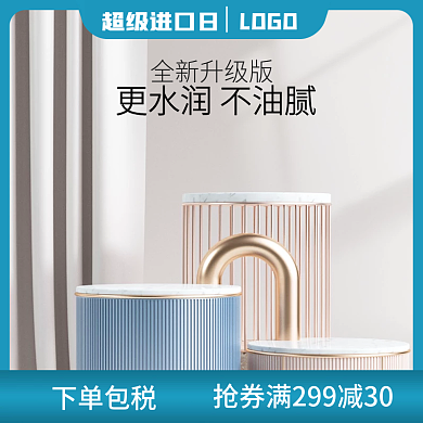 淘宝天猫京东蓝色简约国庆节主图背景素材