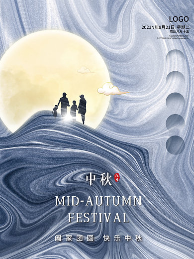 创意简约中国风质感大气中秋团圆海报