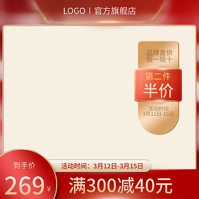国庆红色国庆主图促销主图活动主图通用主图