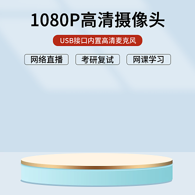 数码电器摄像头主图直通车简约清新