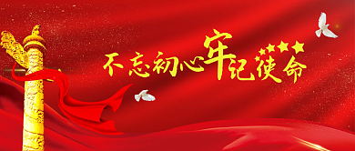 国庆十月一公众号封面