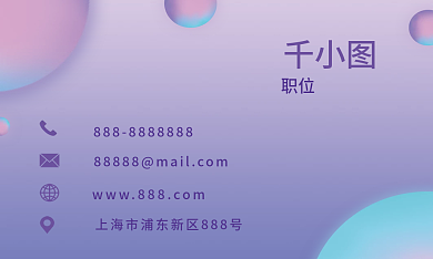 简约清新温柔名片