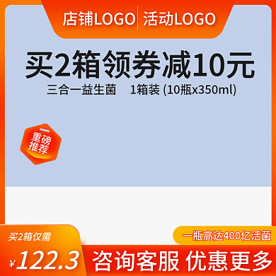 618双112淘宝直通车主图模板橙黄色