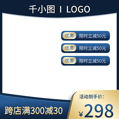 产品通用主图图标