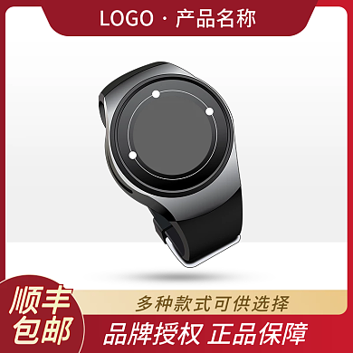 手表主图模板红色促销活动主图大促日用品