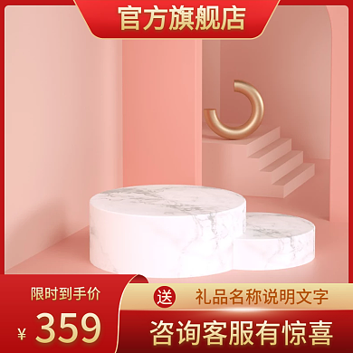 国庆淘宝国庆节国庆主图促销主图活动主图红