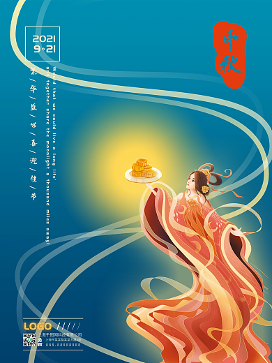 中秋传统节日喜庆国潮手绘风海报