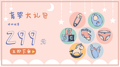 育儿好物商品促销卡片