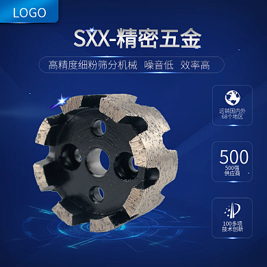 机械五金工具类主图