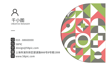 平面马赛克彩色个性创意名片模板