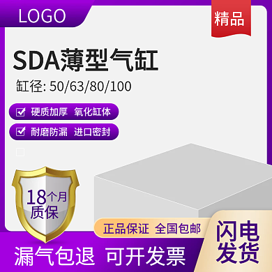 紫色简约风五金机械器械主图直通车图psd