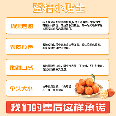 水果生鲜主图售后说明