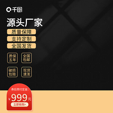 创原创黑色简约五金电器国庆主图模板PSD
