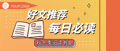 每日阅读公众号封面