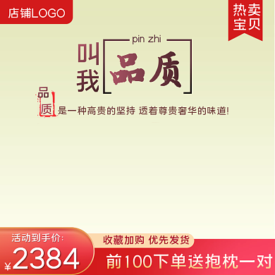 家居沙发主图直通车电商通用模板促销618