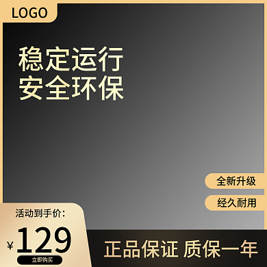 简约大气家居电器淘宝天猫主图