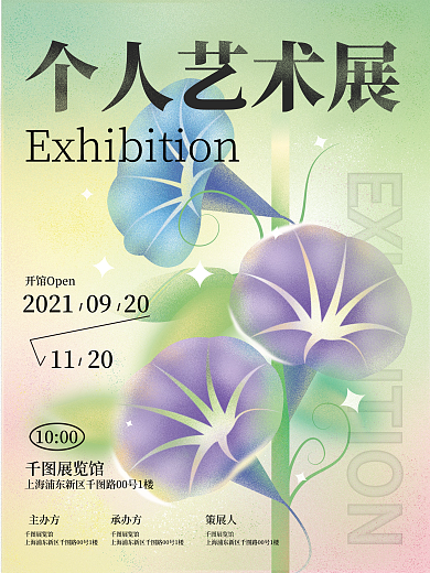 手绘千牛花弥散渐变风艺术展海