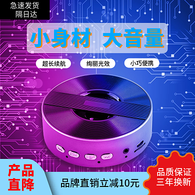 便携小巧蓝牙音箱