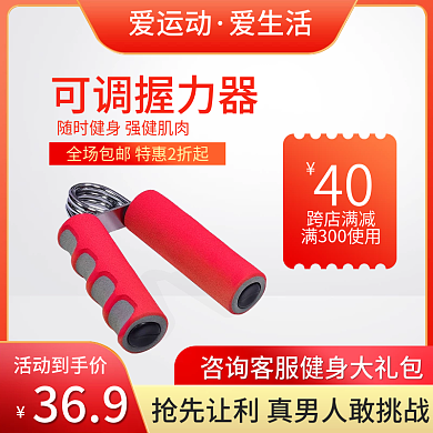 臂力器家用训练器手臂锻炼运动健身红色主图