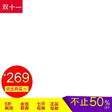 淘宝天猫日常促销活动大气家具家居主图