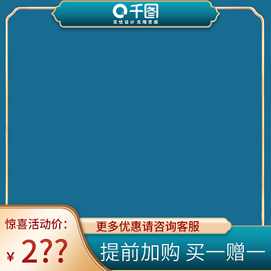 淘宝京东蓝绿通用天猫头蓝色渐变电商主图