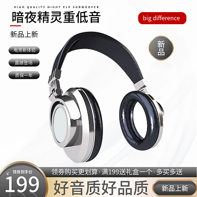 无线耳机智能数码打印机3C产品主图小家电