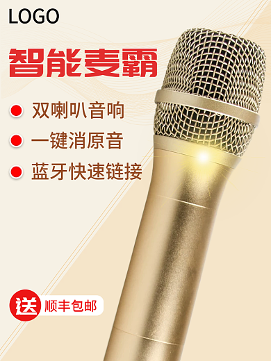 蓝牙双音响麦克风主图