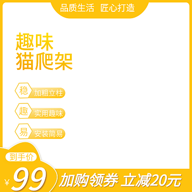 淘宝天猫电商通用主图黄色系列