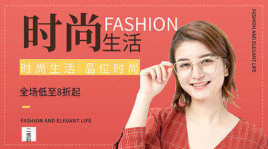 时尚配饰商品促销卡片