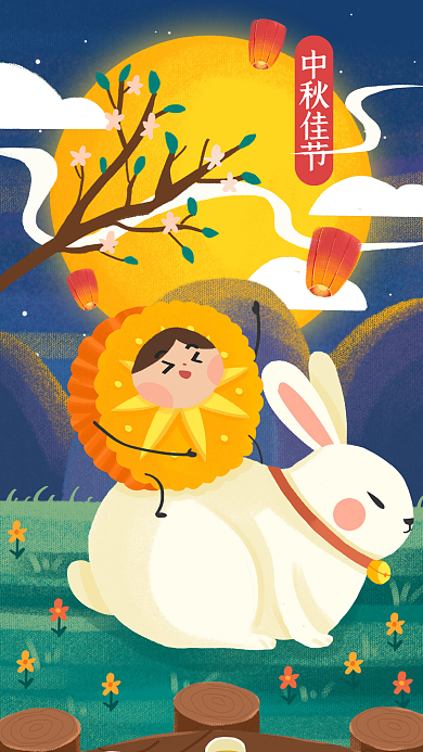 中秋节赏月h5闪屏