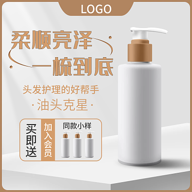 黄色灰色简约洗发水主图直通车