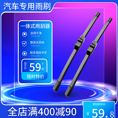 汽车国庆主图淘宝天猫促销直通车中秋节电商