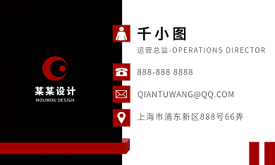 简约商务黑红企业个人模板