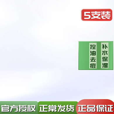 电商双11淘宝活动直通车促销美妆个护主图