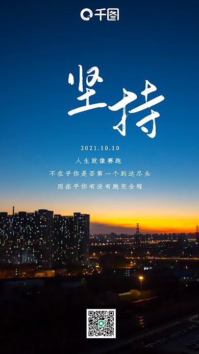 简约创意企业关键词坚持日签