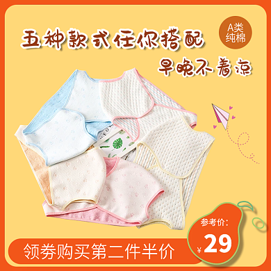 婴儿保暖马甲主图