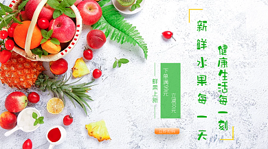 水果商品促销卡片