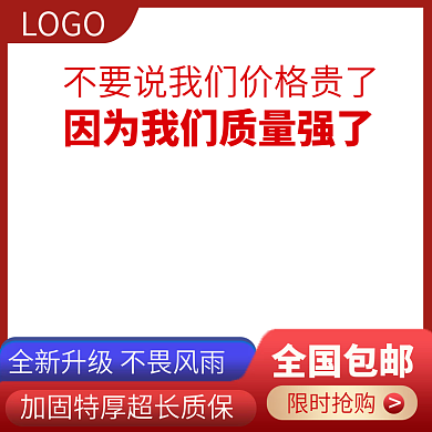 淘宝渐变中秋国庆大气活动促销主图直通车